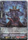  D-VS01/030 RRR 忍妖フライトシックル 