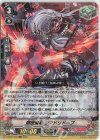D-VS01/032 RRR 隠密魔竜クマドリドープ