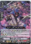 D-VS01/033 RRR 関門の忍鬼アタカ