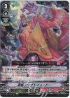 D-VS01/034 RRR 忍妖タンガンニュードー