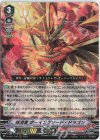 D-VS01/036 RRR 抹消者ボーイングソード・ドラゴン