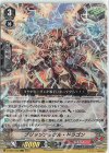  D-VS01/039 RRR ブリッツナックル・ドラゴン 