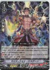 D-VS01/040 RRR マイティボルト・ドラグーン