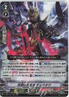 D-VS01/041 RRR 妖剣の抹消者チョウオウ 
