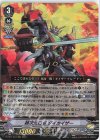  D-VS01/043 RRR 超次元ロボダイカイザー 