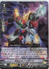  D-VS01/044 RRR 次元ロボカイザード 
