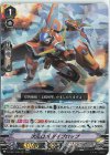  D-VS01/045 RRR 次元ロボダイプロップ 