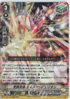 D-VS01/046 RRR 究救合体エイドアンビュリオン