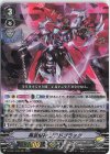 D-VS01/048 RRR 黒装傑神ブラドブラック