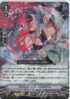  D-VS01/054 RRR アクロバット・ベルディ 
