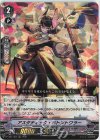 D-VS01/062 RRR アスタティック・バトントワラー