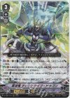 D-VS01/071 RRR 蒼波竜テトラドライブ・ドラゴン