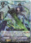 D-VS01/072 RRR 蒼波水将キュテリア