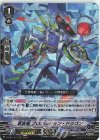 D-VS01/073 RRR 蒼波竜プロパルション・ドラゴン