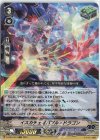D-VS01/074 RRR イスカチェオバブル・ドラゴン