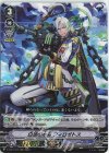 D-VS01/076 RRR 白波の水将フィロガトス