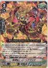 D-VS01/081 RRR 眩翅怪人クインアグリア