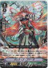 D-VS01/084 RRR クリヤード・ブリーズ