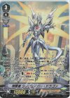 D-VS01/SP01 SP 探索者シングセイバー・ドラゴン
