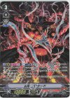 D-VS01/SP04 SP 封竜ブロケード
