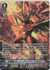 D-VS01/SP06 SP 抹消者ボーイングソード・ドラゴン