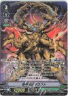 D-VS01/SP12 SP 邪甲将軍ギラファ