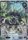 D-VS01/VSR04 VSR 蒼波竜テトラドライブ・ドラゴン