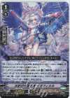 D-VS02/003 RRR 尖針の守護天使イオフィエル 