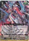  D-VS02/004 RRR 絶巧の切刃カシエル 