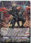  D-VS02/010 RRR 黒鎧の撃退者リンナル 