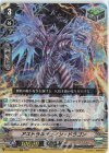  D-VS02/011 RRR アストラルチェイン・ドラゴン 