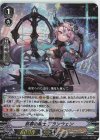  D-VS02/012 RRR 哀慕の騎士ブランウェン 