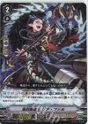  D-VS02/013 RRR 竜刻魔道士リア・ファル 