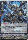  D-VS02/015 RRR 青き炎の解放者プロミネンスコア 