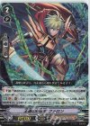  D-VS02/016 RRR 王道の解放者ファロン 