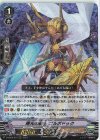  D-VS02/019 RRR 曙光の騎士ゴルボドゥク 