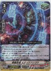  D-VS02/025 RRR 修羅忍竜ムミョウコンゴウ 