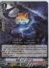  D-VS02/026 RRR 忍獣カタリギツネ 