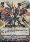  D-VS02/033 RRR プリズムバード 