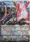  D-VS02/036 RRR アルティメットライザー・MF 