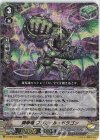  D-VS02/039 RRR 鋼拳竜フリオール・ドラゴン 