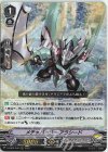  D-VS02/040 RRR メチャバトラーアラシード 