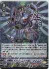  D-VS02/043 RRR 星輝兵インフィニットゼロ・ドラゴン 
