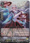  D-VS02/047 RRR 白色矮星のレディバトラー 