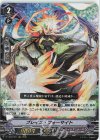  D-VS02/051 RRR ブレイズ・フォーサイト 