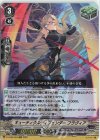  D-VS02/053 RRR キューティクルディフェンダーフラヴィア 