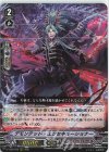  D-VS02/055 RRR デモンテッド・エクセキューショナー 