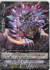  D-VS02/056 RRR ヴェアヴォルフ・ケッツァー 