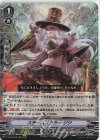  D-VS02/059 RRR スチームスカラージジ 
