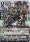 D-VS02/063 RRR スモークギア・ドラゴン 